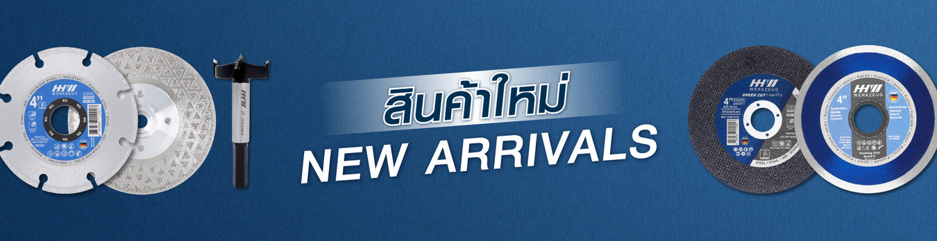 สินค้าใหม่