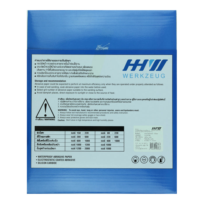 HHW กระดาษทรายน้ำ เบอร์ 60 Waterproof sanding paper Grit 60 10.101106