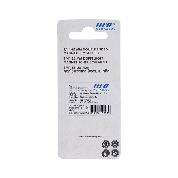 HHW ดอกไขควงแฉก พร้อมแม่เหล็ก 65 มม. แพ็ค 2 ชิ้น PH2 Magnetic impact bit 65 mm. 2 pcs. 10.101302