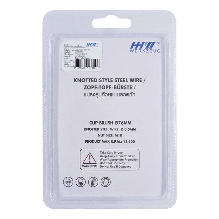 HHW แปรงลวดรูปถ้วยแบบถัก 3 นิ้ว / 76มม. CUP BRUSH KNOTED STYLE (STEEL) 3” / 76mm 10.101657