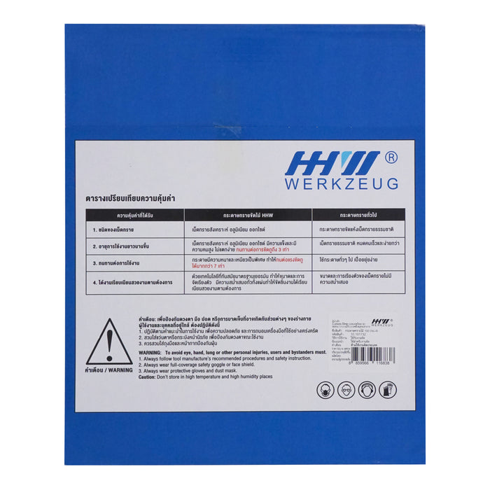 HHW กระดาษทรายไม้ 100 (No.4) Sandpaper Aluminium Oxide for Wood Grit 100 (No.4) PACK@60PCS 10.101732