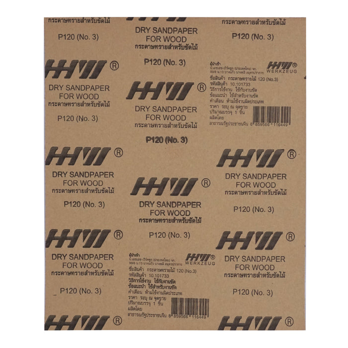 HHW กระดาษทรายไม้ 120 (No.3) Sandpaper Aluminium Oxide for Wood Grit 120 (No.3) PACK@60PCS 10.101733