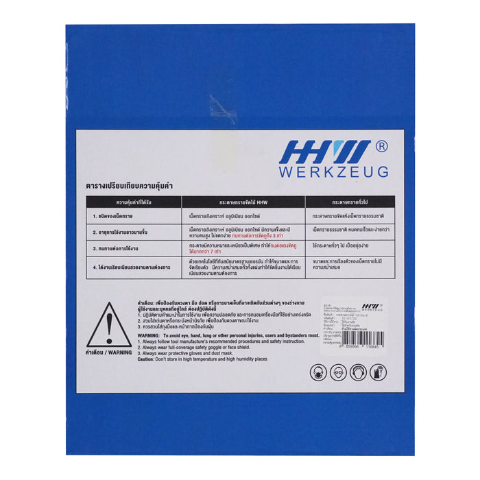 HHW กระดาษทรายไม้ 120 (No.3) Sandpaper Aluminium Oxide for Wood Grit 120 (No.3) PACK@60PCS 10.101733
