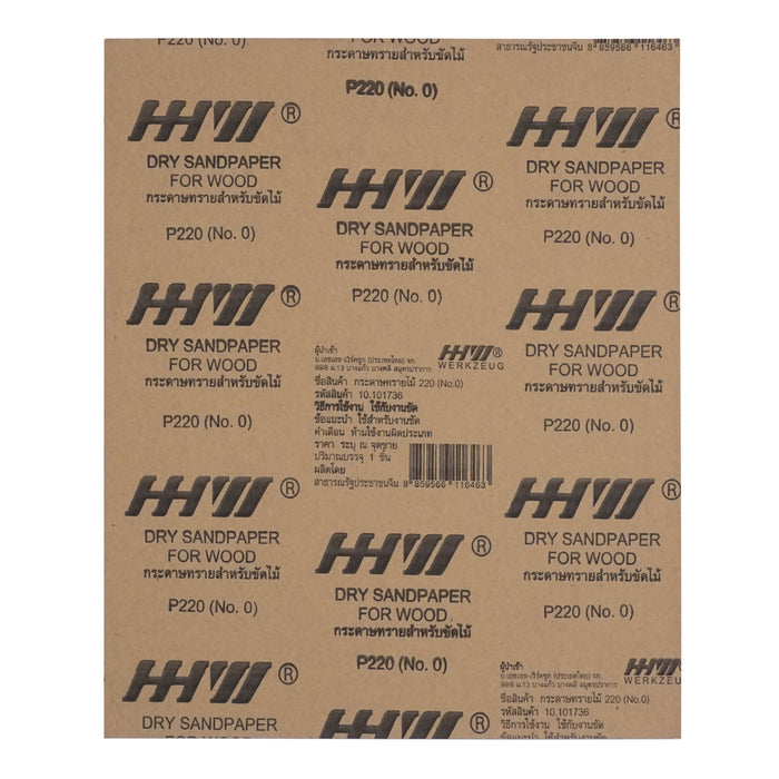 HHW กระดาษทรายไม้ 220 (No.0) Sandpaper Aluminium Oxide for Wood Grit 220 (No.0) PACK@60PCS 10.101736