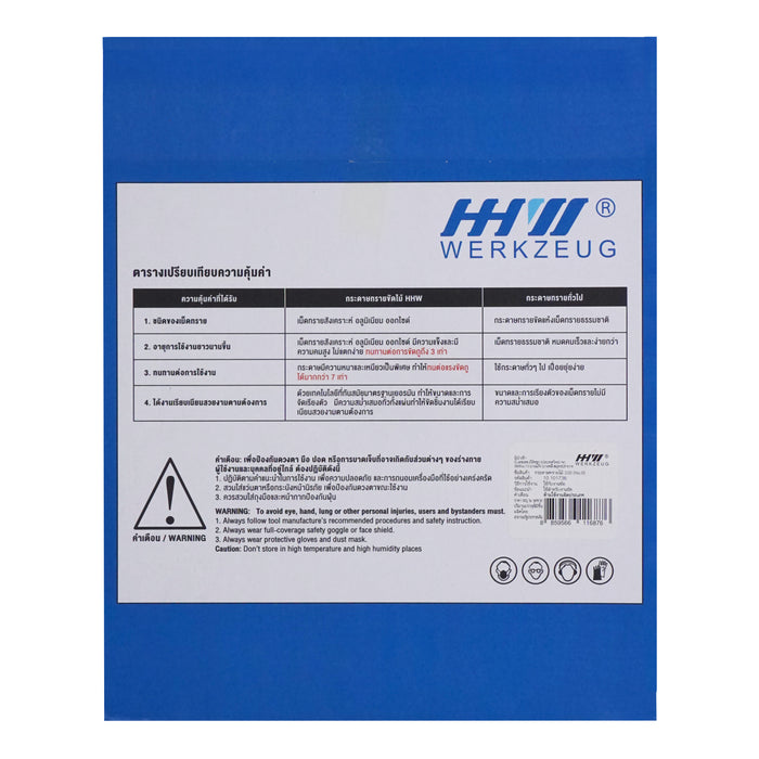 HHW กระดาษทรายไม้ 220 (No.0) Sandpaper Aluminium Oxide for Wood Grit 220 (No.0) PACK@60PCS 10.101736