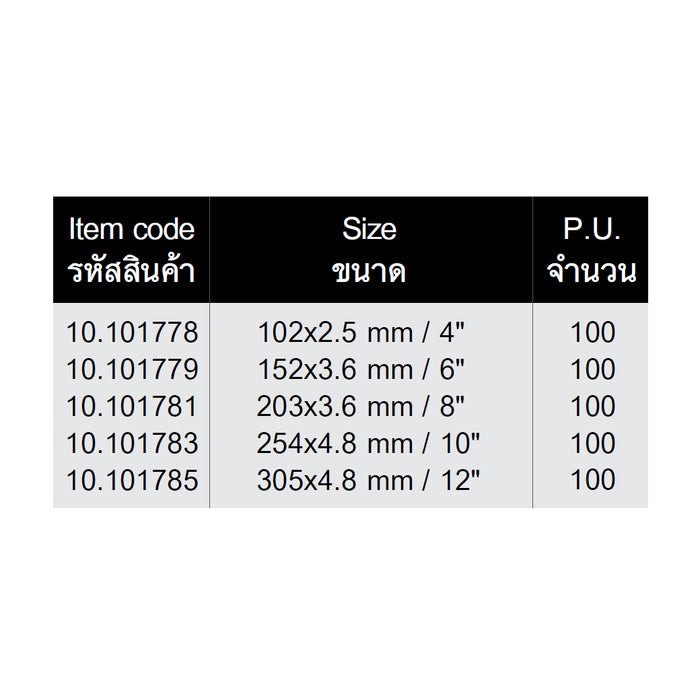 HHW เคเบิ้ลไทร์ 6 นิ้ว Nylon Cable Ties 6" 10.101779