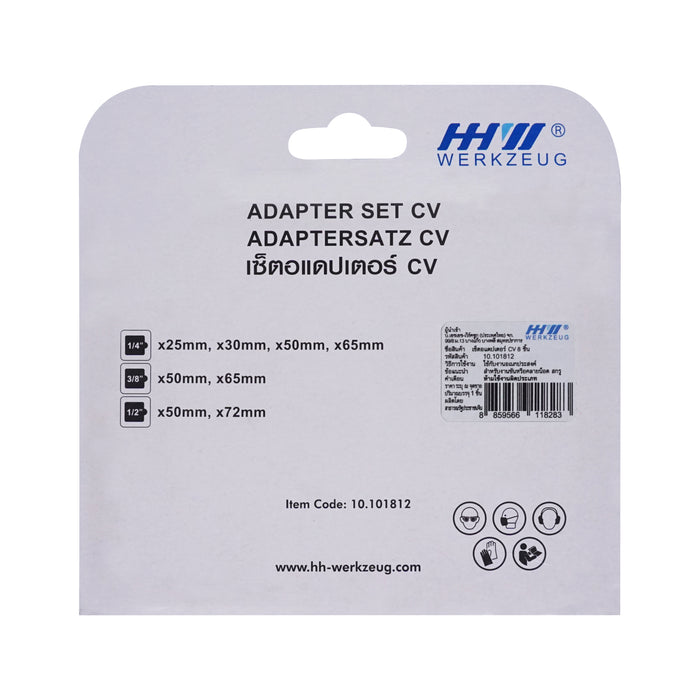 HHW เซ็ตอแดปเตอร์ CV 8 ชิ้น Adapter Set CV 10.101812