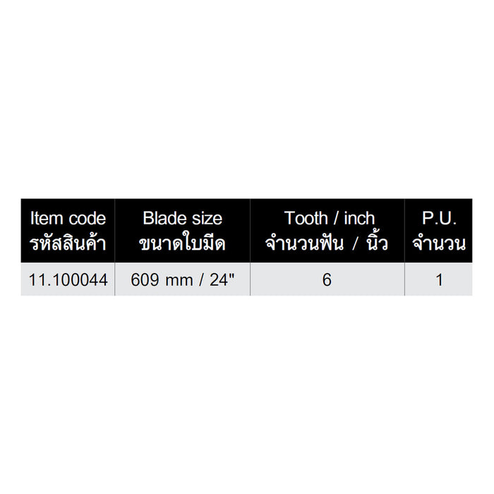 HHW เลื่อยลันดา 24 นิ้ว Hand Saw 24" 11.100044