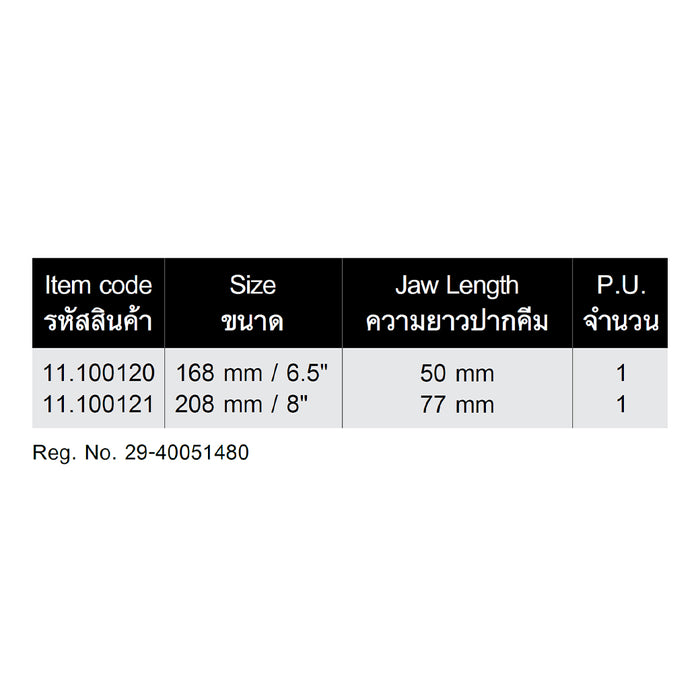 HHW คีมปากแหลม หุ้มฉนวนกันไฟ ขนาด 8 นิ้ว VDE Snipe Nose Plier ISO 5746 IEC 60900 Size 8" 11.100121