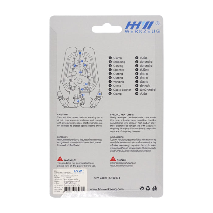 HHW คีมปอกสายไฟอเนกประสงค์ 8 นิ้ว Wire stripper plier 8" 11.100134