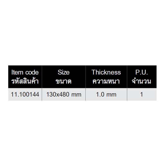 HHW เกรียงฉาบปูน สแตนเลส 130x480 มม Two-handed smoothing trowel stainless steel 130x480 mm 11.100144