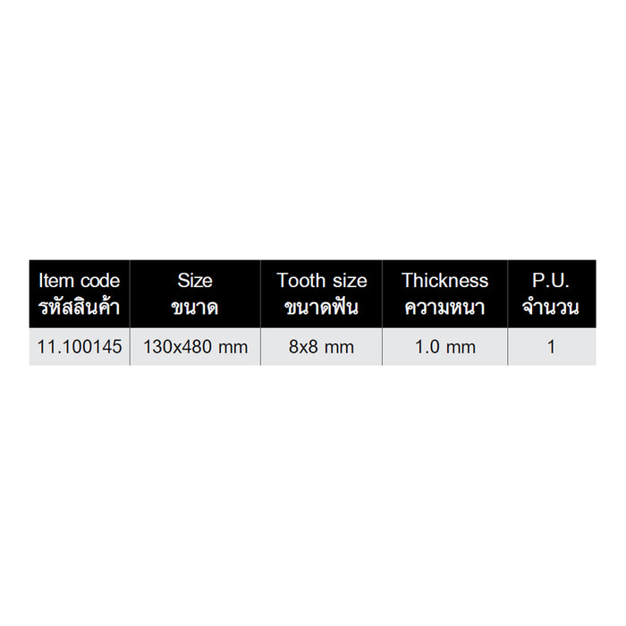 HHW เกรียงหวี สแตนเลส 130x480 มม Two-handed smoothing trowel stainless steel with teeth 130x480 mm 11.100145