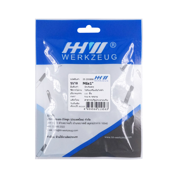 HHW สกรูเกลียวปล่อย M6x1" 100 ชิ้น PH2 Self Tapping Screw M6x1" 100 pcs. 20.200898