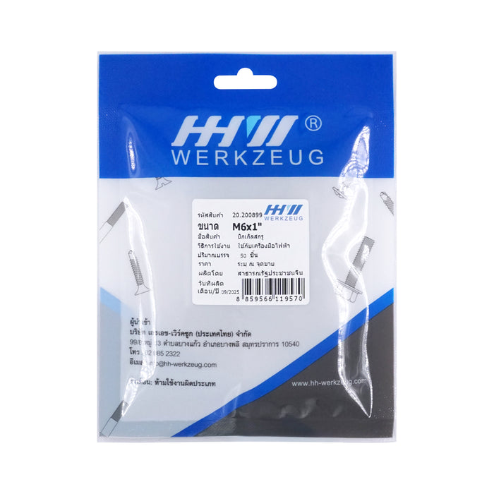 HHW สกรูเกลียวปล่อย M6x1" 50 ชิ้น PH2 Self Tapping Screw M6x1" 50 pcs. 20.200899