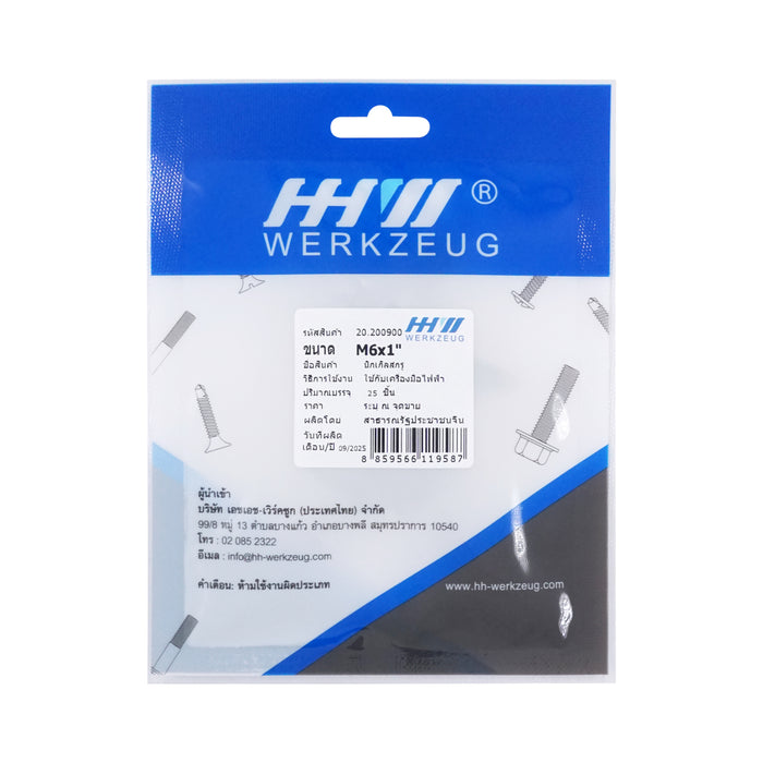 HHW สกรูเกลียวปล่อย M6x1" 25 ชิ้น PH2 Self Tapping Screw M6x1" 25 pcs. 20.200900