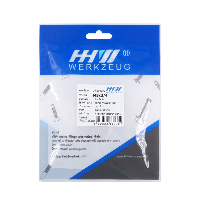 HHW สกรูเกลียวปล่อย M8x3/4" 50 ชิ้น PH2 Self Tapping Screw M8x3/4" 50 pcs. 20.200905