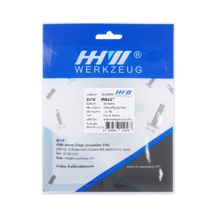 HHW สกรูเกลียวปล่อย M8x1" 25 ชิ้น PH2 Self Tapping Screw M8x1" 25 pcs. 20.200909
