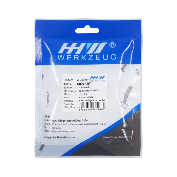 HHW พุกพลาสติก M6x30" 50 ชิ้น Plastic Anchor M6x30" 50 pcs. 20.200910