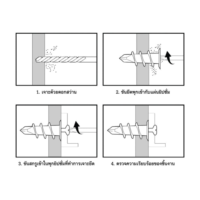 HHW พุกยิปซัม 14x42 มม. และสกรู M8 1-1/4" 10 ชุด Gypsum Dowels 14x42 mm and Screw M8 1-1/4" 10 set 20.200912