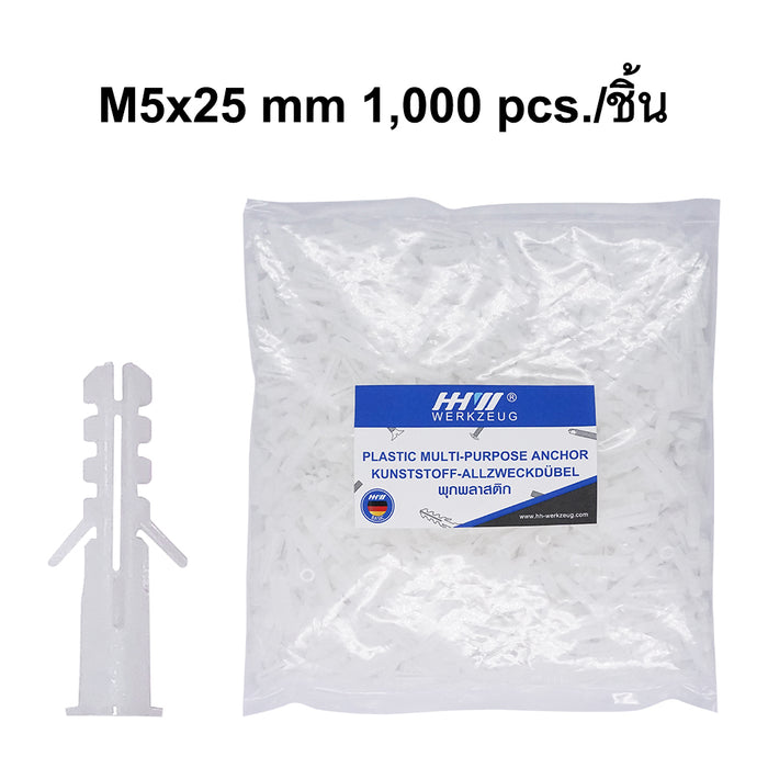 HHW พุกพลาสติก M5x25 มม 1,000 ชิ้น Plastic Anchor M5x25 mm 1,000 pcs. 20.201135