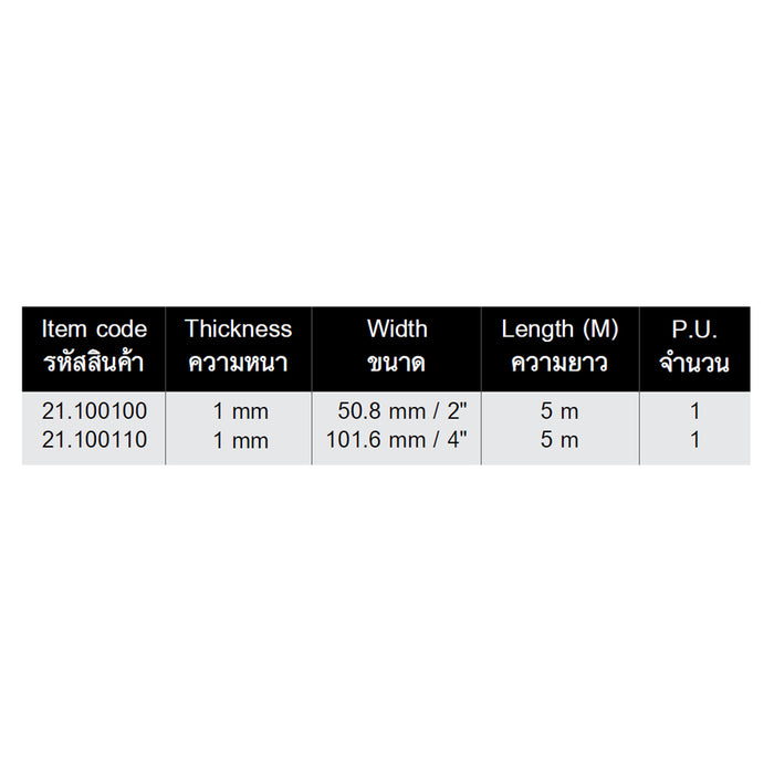 HHW เทปกาวอเนกประสงค์ ขนาด 2" x 5m Waterproof high polymer butyl rubber 21.100100