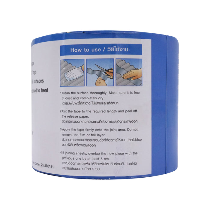 HHW แผ่นปิดรอยต่อ บิวทิล ขนาด 10ซม x 3ม Synthetic rubber butyl tape 10cm x 3m 21.100111